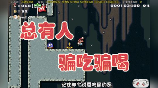 总有人骗吃骗喝