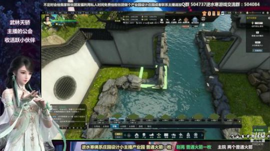 蹦：佛系妹子庄园设计小主播 2018-09-23 18点场