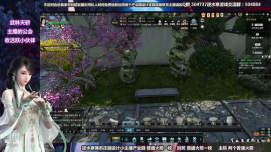蹦：佛系妹子庄园设计小主播 2018-09-22 22点场