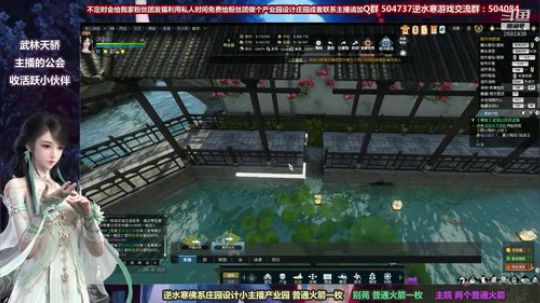 蹦：佛系妹子庄园设计小主播 2018-09-23 00点场