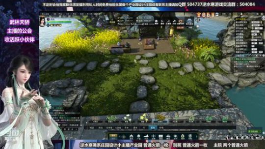 蹦：佛系妹子庄园设计小主播 2018-09-23 02点场