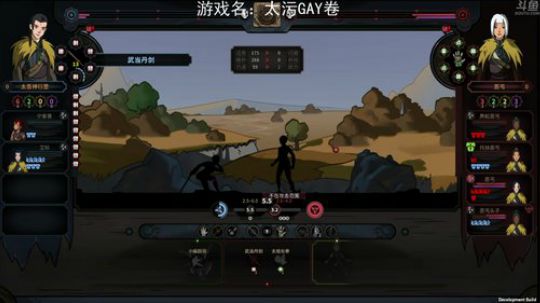 【罡帅】：有趣儿就行了啦，太吾绘卷 2018-09-22 22点场