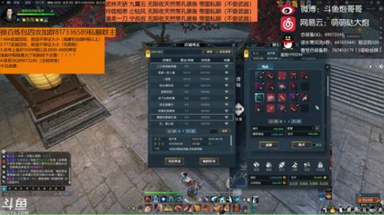 羽大炮：大哥！别隐身看直播了！ 2018-09-23 15点场