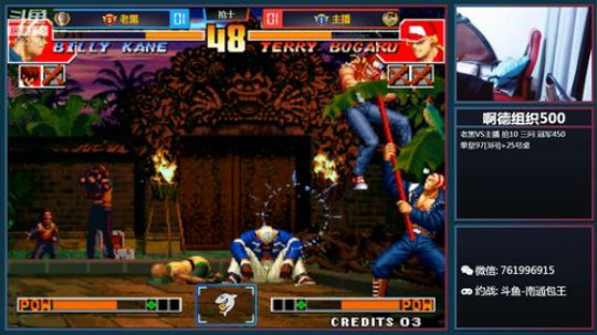 我在斗鱼看南通龟包直播格斗游戏