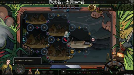 【罡帅】：有趣儿就行了啦，太吾绘卷 2018-09-22 20点场