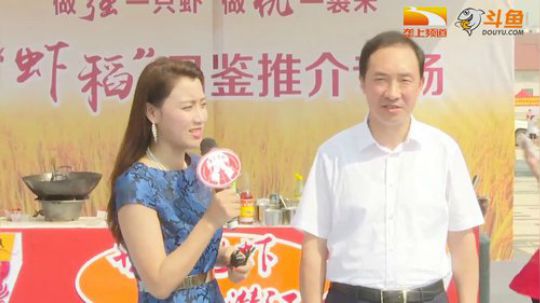 品虾论稻话丰收 虾稻品鉴推介专场 2018-09-23 10点场