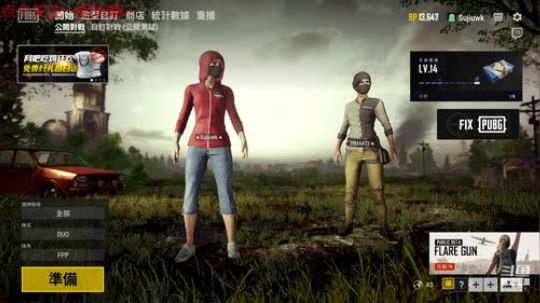 打会儿FPP，有一起玩的吗？ 2018-09-23 15点场