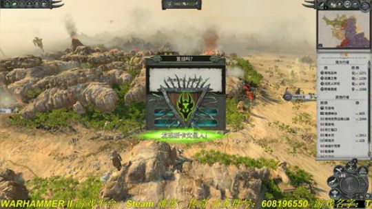 战锤2全面战争 凡世帝国 2018-09-23 11点场