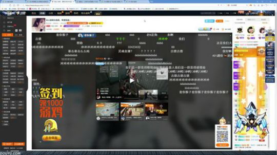 羽大炮：大哥！别隐身看直播了！ 2018-09-23 01点场