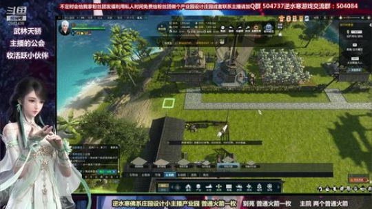 蹦：佛系妹子庄园设计小主播 2018-09-23 14点场