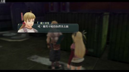 PS4：闪之轨迹⑵改，最高难度！ 2018-09-23 21点场