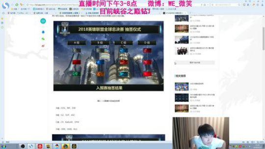 微笑：   峡谷之巅冲分~ 2018-09-23 21点场