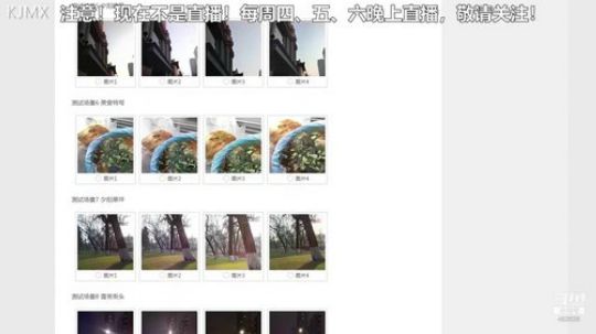 我在斗鱼看科技美学中国直播数码科技
