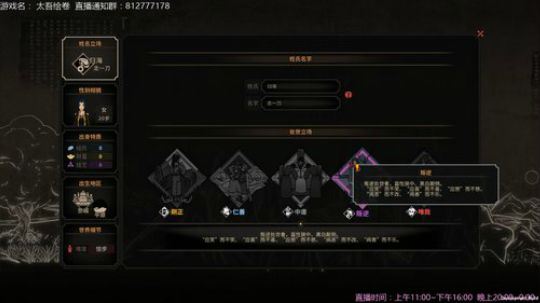 【海公公】太吾绘卷真好玩！ 2018-09-23 11点场