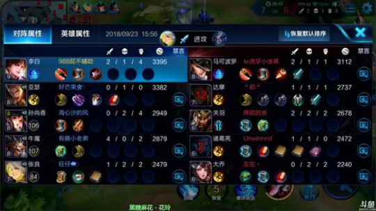 为白立场发布了一个斗鱼视频2018-09-23