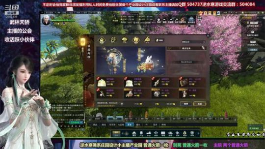 蹦：佛系妹子庄园设计小主播 2018-09-23 16点场