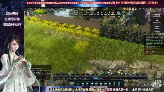 蹦：佛系妹子庄园设计小主播 2018-09-22 15点场