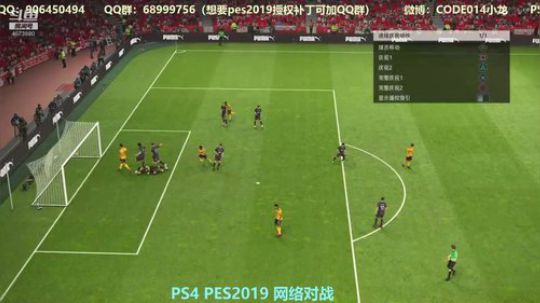 PS4实况2019 pes2019 网战 2018-09-22 21点场