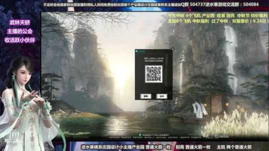 蹦：佛系妹子庄园设计小主播 2018-09-24 05点场