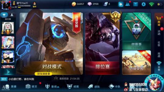 890551丶蒙蒙的骑士风风发布了一个斗鱼视频2018-09-24