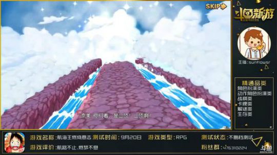航海王燃烧意志:让我们再次驶向伟大航路吧!