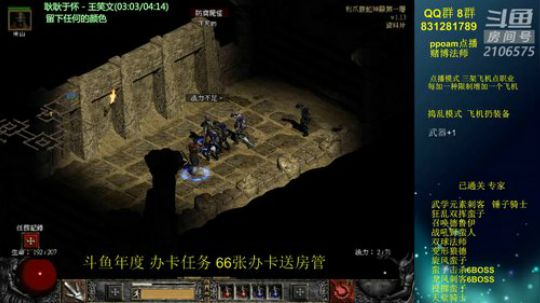 暗黑2 专家  赌博 法师  开荒 2018-09-22 11点场