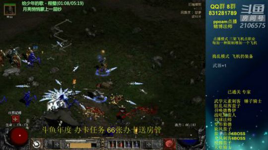 暗黑2 专家  赌博 法师  开荒 2018-09-22 23点场