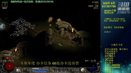 暗黑2 专家  赌博 法师  开荒 2018-09-23 12点场
