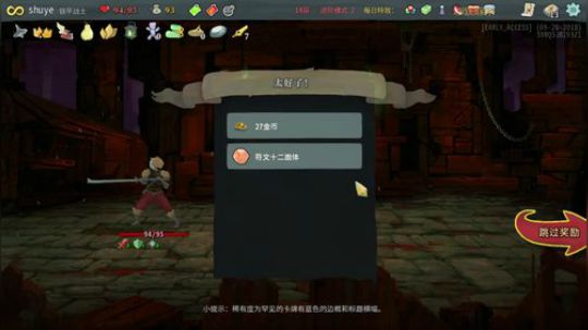 《RPG》菜的抠脚！ 2018-09-22 17点场