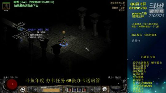 暗黑2 专家  赌博 法师  开荒 2018-09-23 10点场