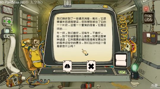 【娱乐】60秒，能苟才有希望。。。 2018-09-23 01点场
