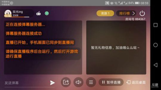 王者荣耀，中秋快乐 2018-09-24 08点场