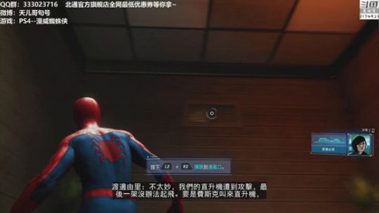画质最好的PS4漫威蜘蛛侠 P1