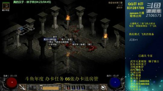 暗黑2 专家  赌博 法师  开荒 2018-09-22 09点场