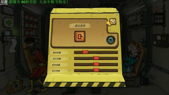 【管子】60秒2·另类高能搞笑主播 2018-09-24 17点场