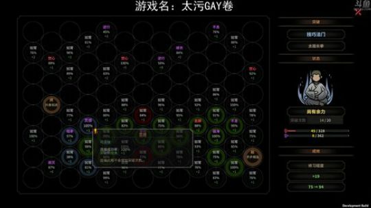 【罡帅】：有趣儿就行了啦，太吾绘卷 2018-09-23 02点场