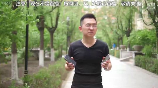 我在斗鱼看科技美学中国直播数码科技