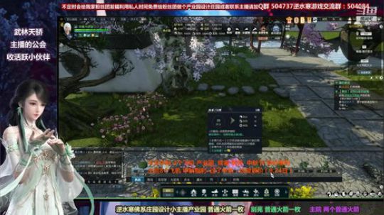 蹦：佛系妹子庄园设计小主播 2018-09-24 03点场