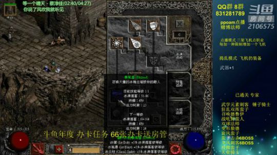 暗黑2 专家  赌博 法师  开荒 2018-09-22 21点场