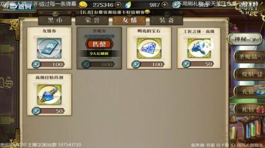 【梦幻模拟战】咸鱼终会翻身 非酋抽不改命 2018-09-22 17点场