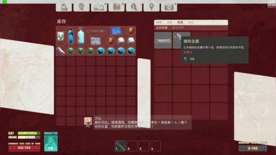 《呼吸边缘》太空生存游戏 2018-09-23 18点场