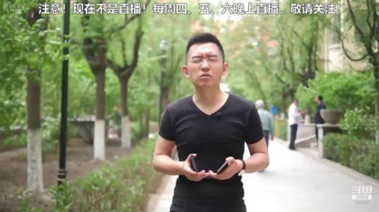 我在斗鱼看科技美学中国直播数码科技