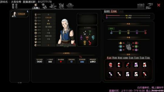 【海公公】太吾绘卷真好玩！！！ 2018-09-25 10点场