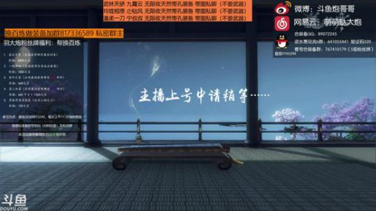 羽大炮：今天正常直播，坐等淘汰赛~ 2018-09-25 11点场