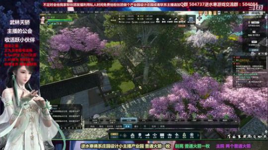 蹦：做庄园的小主播 2018-09-25 00点场