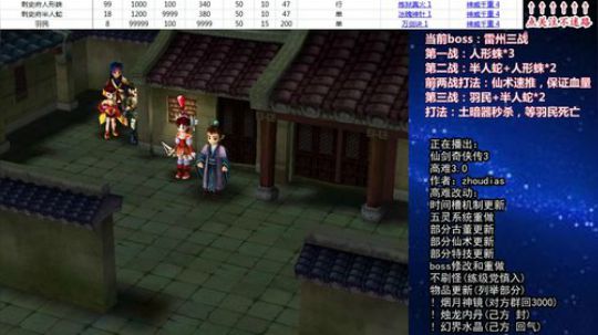 仙三高难3.0雷州三战