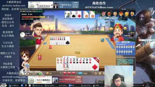 我在斗鱼看东北大鹌鹑直播英雄联盟