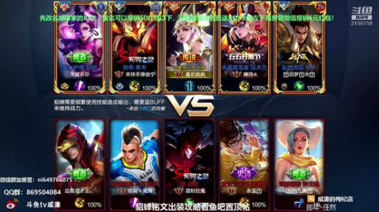 威廉小课堂：貂蝉是信仰 2018-09-25 20点场