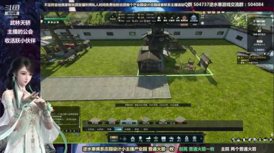 蹦：做庄园的小主播 2018-09-25 18点场