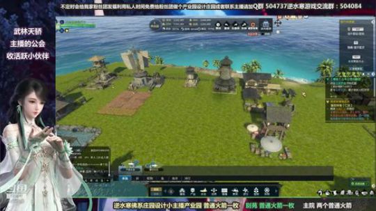 蹦：做庄园的小主播 2018-09-25 14点场